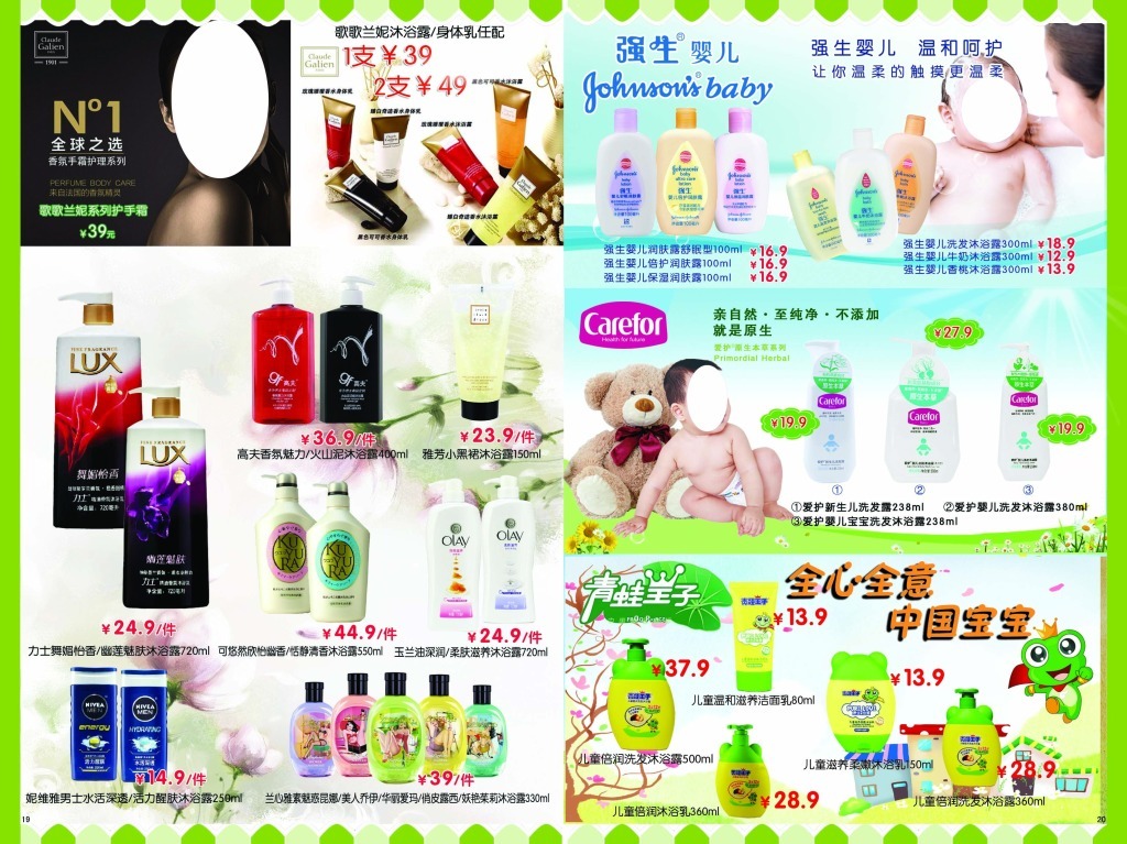 呵護(hù)純真，健康相伴——強(qiáng)生與青蛙王子攜手守護(hù)兒童成長(zhǎng)