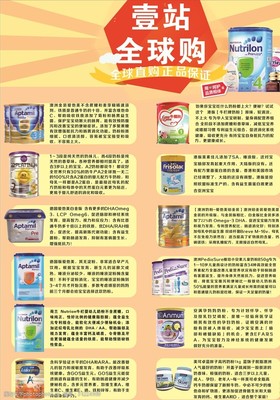 奶粉廣告視覺(jué)盛宴 從素材到營(yíng)銷(xiāo)的完美結(jié)合