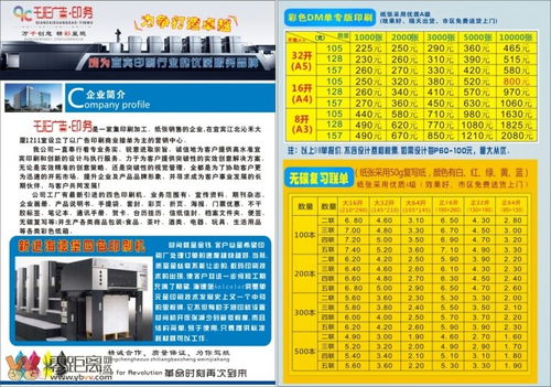 宜賓千彩印務(wù) 一站式紙張印刷與廣告解決方案專(zhuān)家