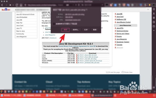 在蘋果電腦上配置Java開(kāi)發(fā)環(huán)境 從安裝到開(kāi)發(fā)工具配置全攻略
