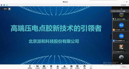 首發(fā)展集團(tuán)精品投后路演新材料智能制造專場(chǎng)成功舉辦，計(jì)算機(jī)軟硬件開(kāi)發(fā)賦能產(chǎn)業(yè)升級(jí)