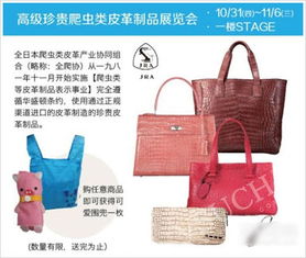 伊勢(shì)丹皮革制品展 購(gòu)物即贈(zèng)精致圍兜，盡享皮革魅力