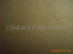 上海新徽皮革制品 多元化合成革產品列表與皮革制品概述