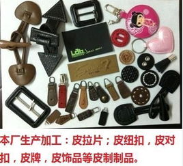 皮質(zhì)服裝輔料 翔豐皮革制品加工廠的專業(yè)制造與創(chuàng)新之路